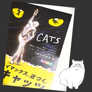 CATS`V